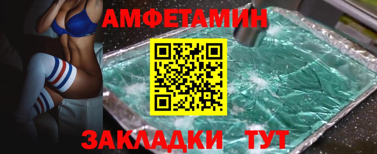 Amphetamine Premium Дагестанские Огни