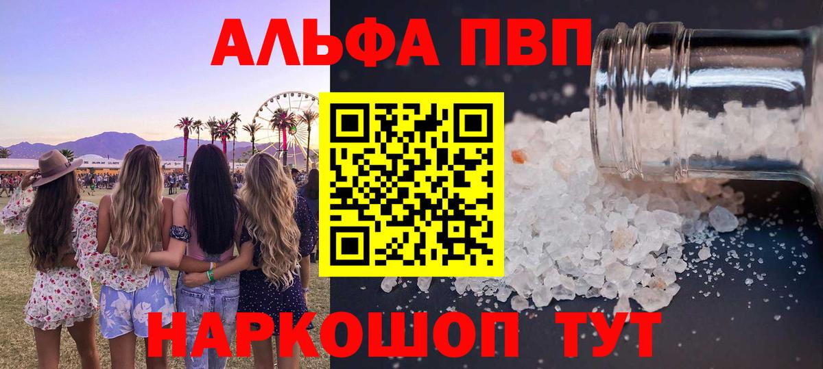 Alpha-PVP  Alfa_PVP Соль  Alpha-PVP кристаллы  Alpha-PVP СК  Вход с VPN  Дагестанские Огни 