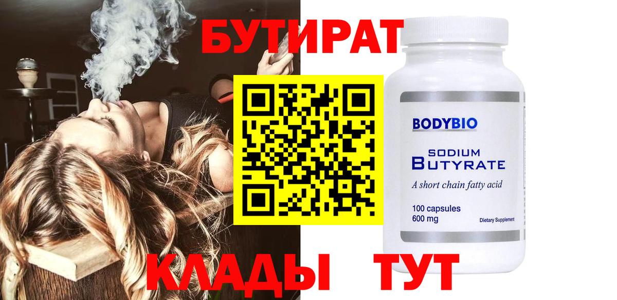 БУТИРАТ оксана Дагестанские Огни