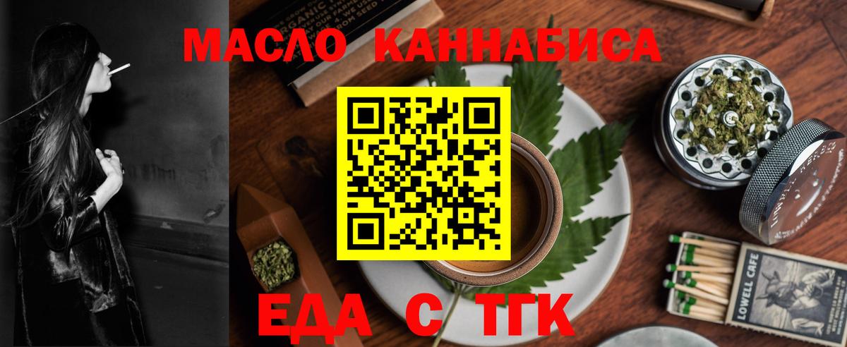 Еда ТГК конопля  Вход с VPN  Дагестанские Огни 
