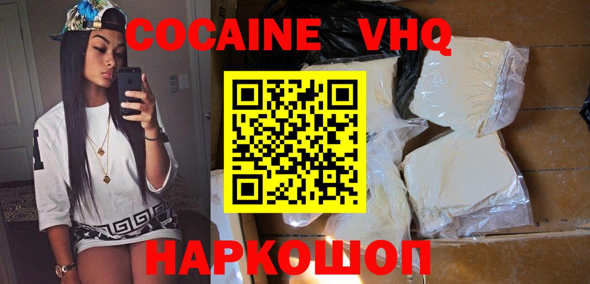 Cocaine VHQ  Cocaine 98%  Дагестанские Огни 