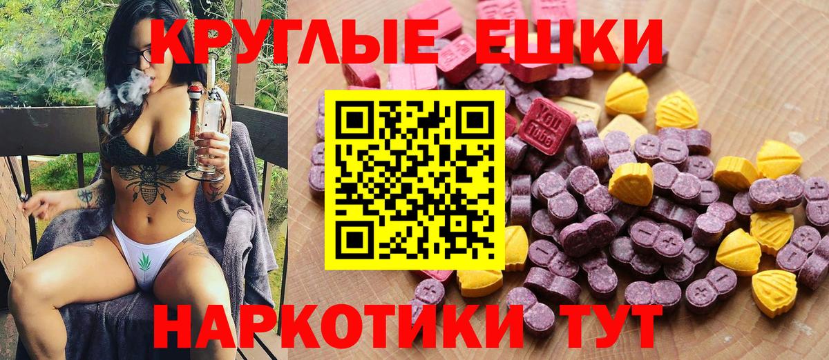 Экстази  Дагестанские Огни  Экстази 280 MDMA 
