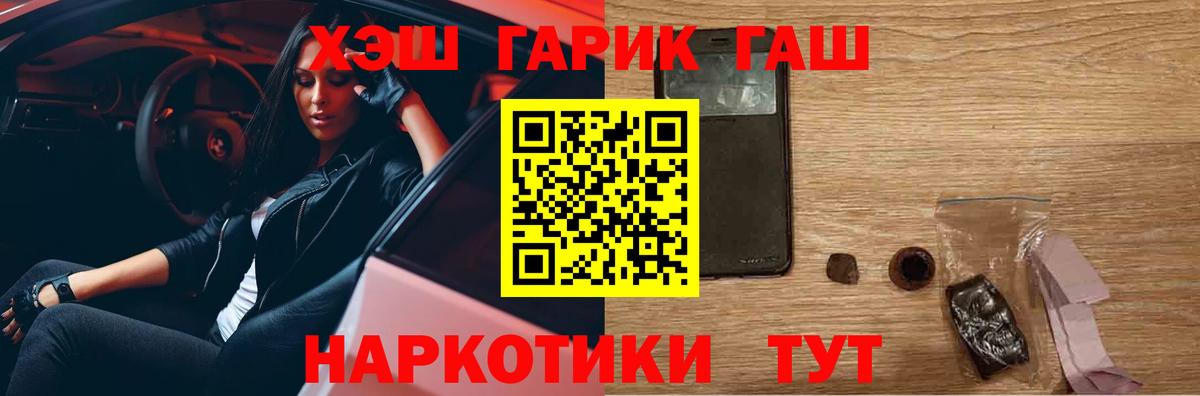 ГАШИШ ice o lator  ГАШ  Дагестанские Огни  Вход с VPN  ГАШИШ хэш 