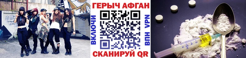 купить закладку  Дагестанские Огни  ГЕРОИН Heroin 