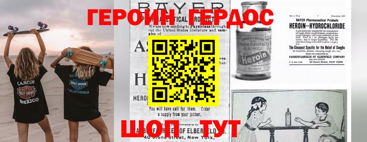 Героин гречка Дагестанские Огни