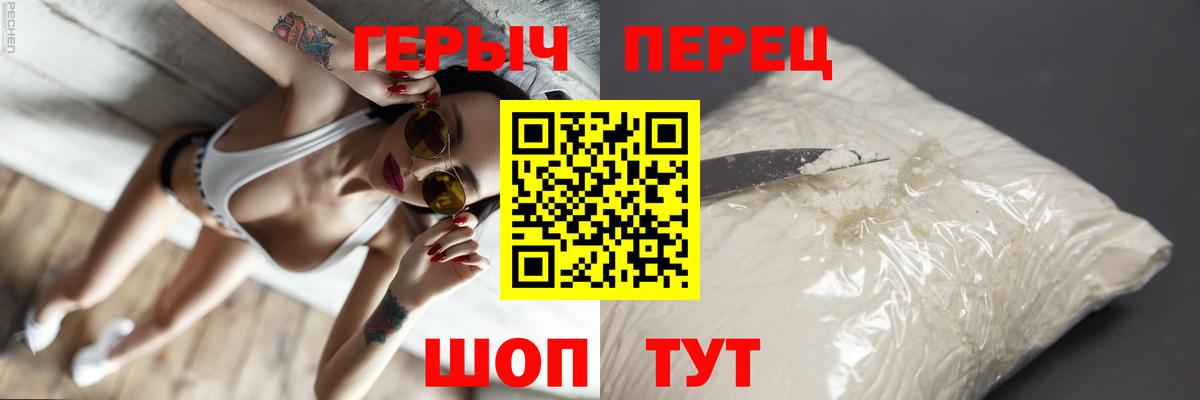 Героин  Героин Heroin  Вход с VPN  Дагестанские Огни 