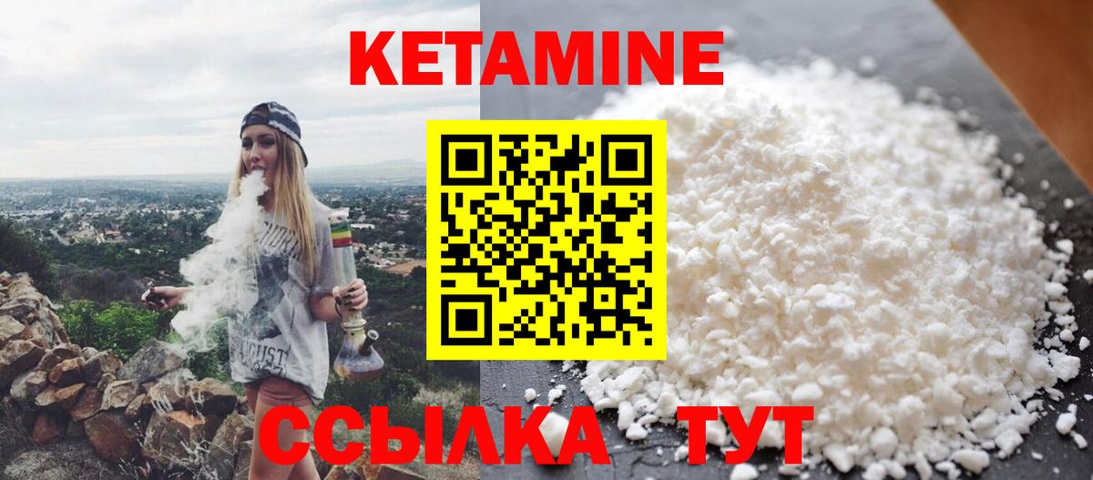 КЕТАМИН ketamine Дагестанские Огни