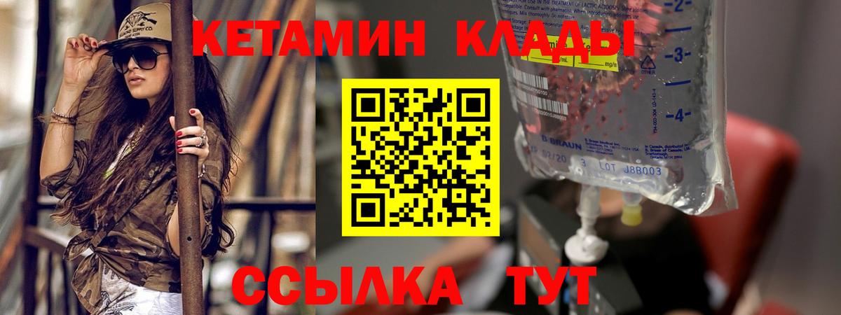 Дагестанские Огни  Кетамин VHQ  Вход с VPN 