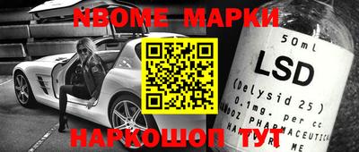 2c-b Апшеронск