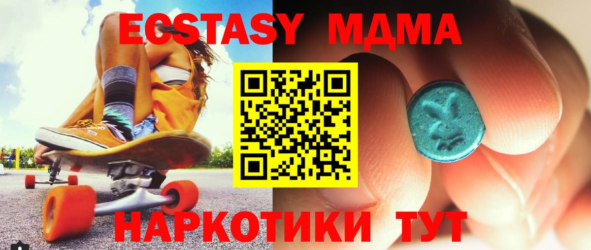 MDMA Molly  МДМА crystal  Вход с VPN  Дагестанские Огни 