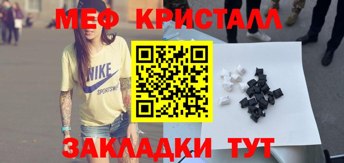 МЕФ кристаллы Дагестанские Огни
