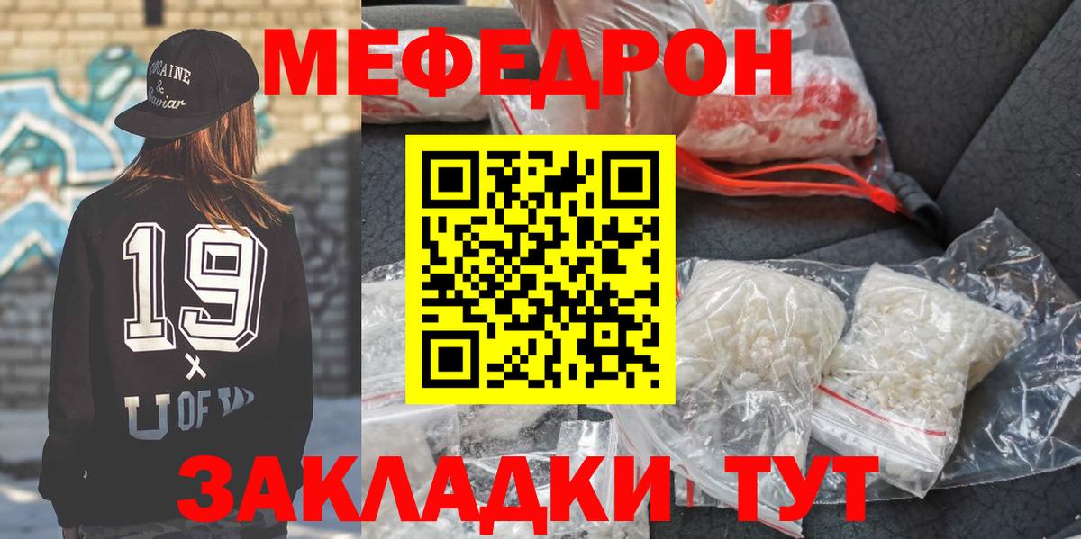 Меф  Меф mephedrone  МЕФ  Дагестанские Огни  МЕФ кристаллы  Вход с VPN 