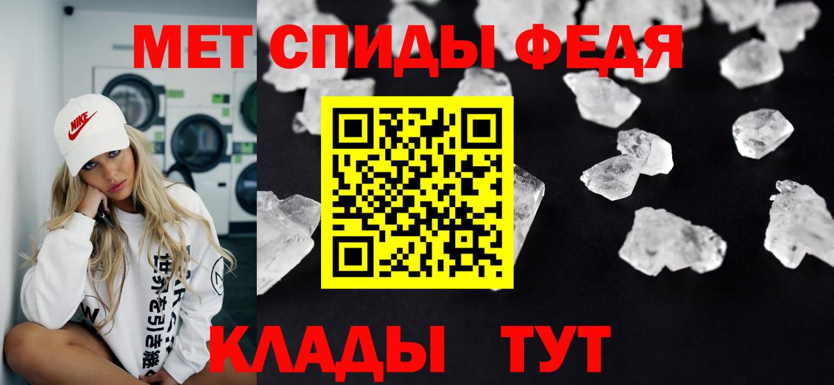 МЕТАМФЕТАМИН Декстрометамфетамин 99.9% Дагестанские Огни