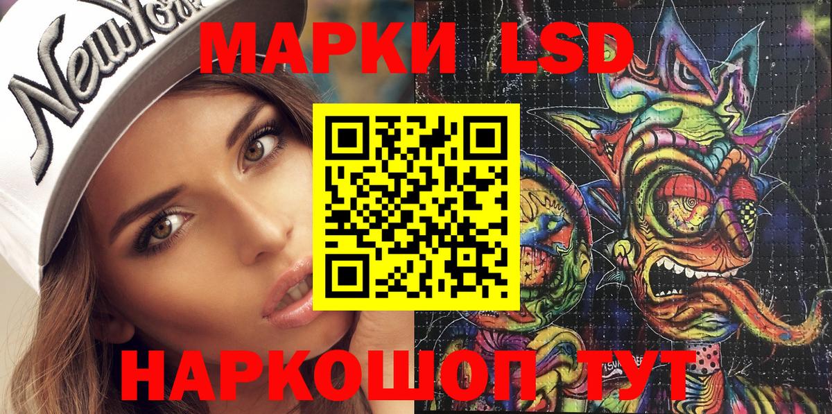 Марки 25I-NBOMe 1,8мг Дагестанские Огни
